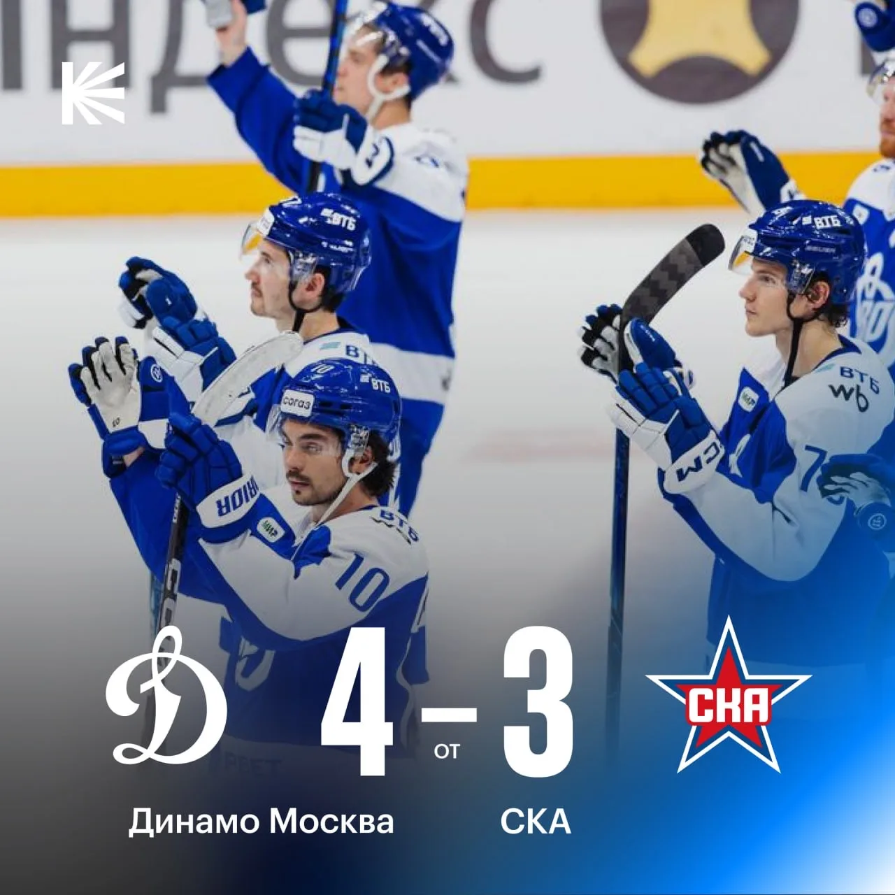 «Динамо» прерывает серию из 6 поражений подряд 💙