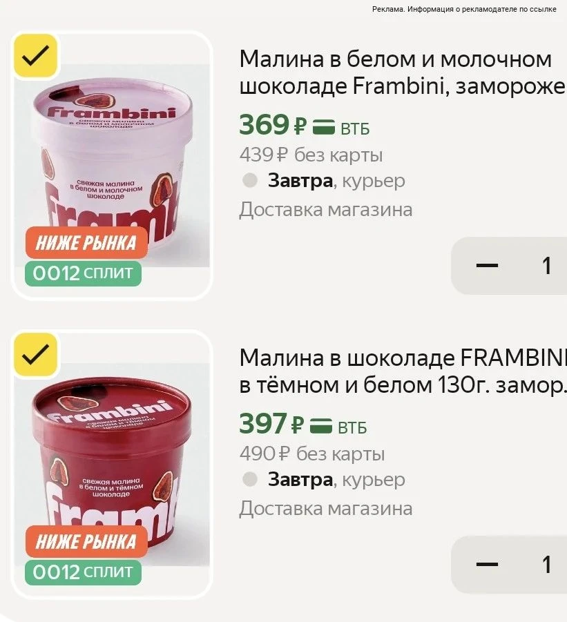 Цена 🔥 арт 103783269845 , 103783268921