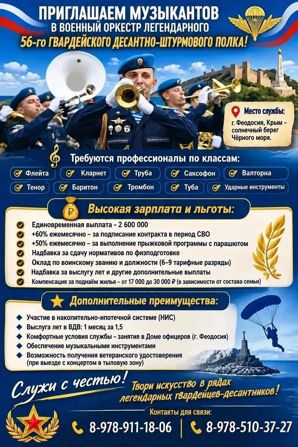 ПОДСЛУШАНО ФЕОДОСИЯ