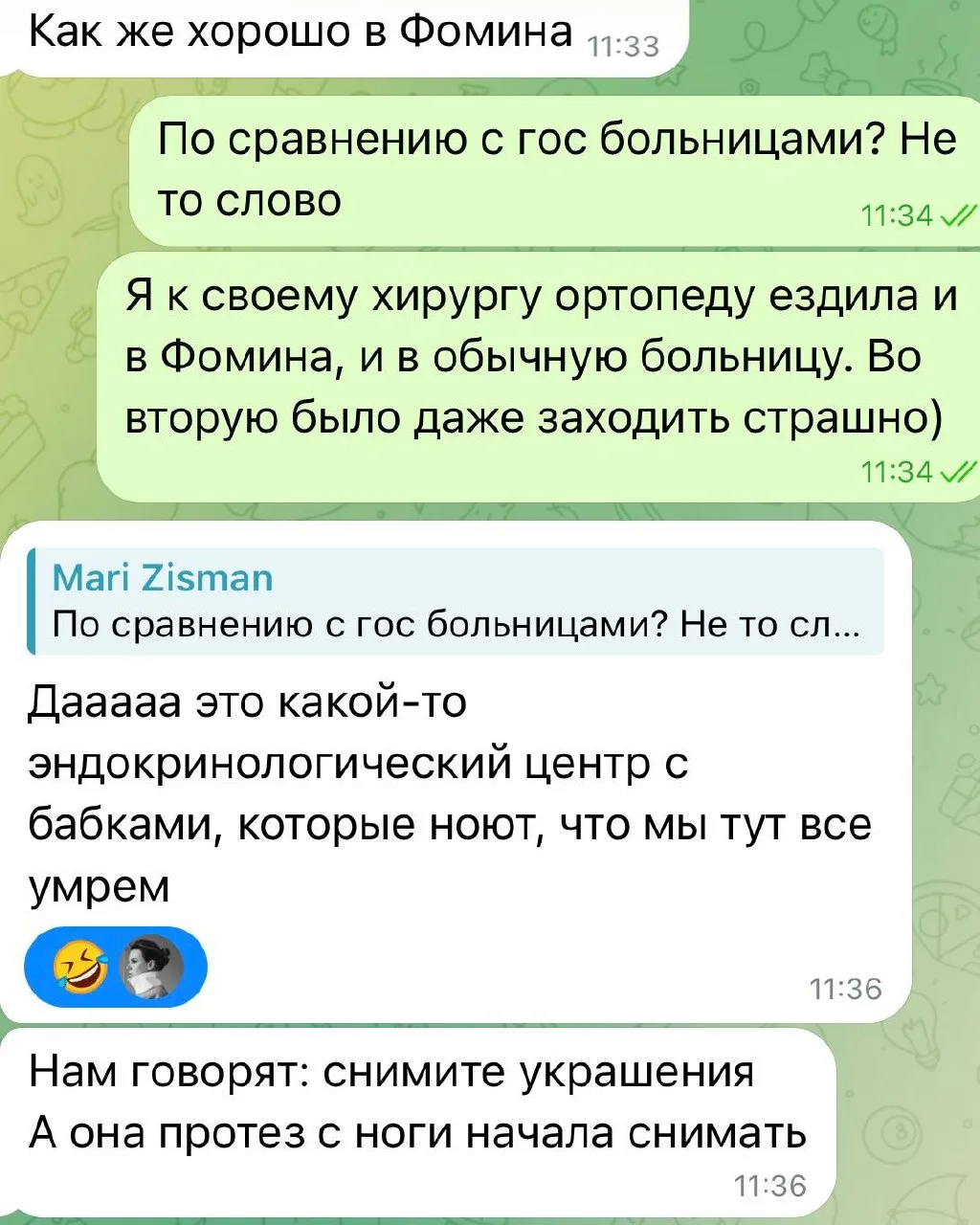 Забыла, что сегодня должна была ехать на брови к моей Кате, и ей пришлось рассказывать ...