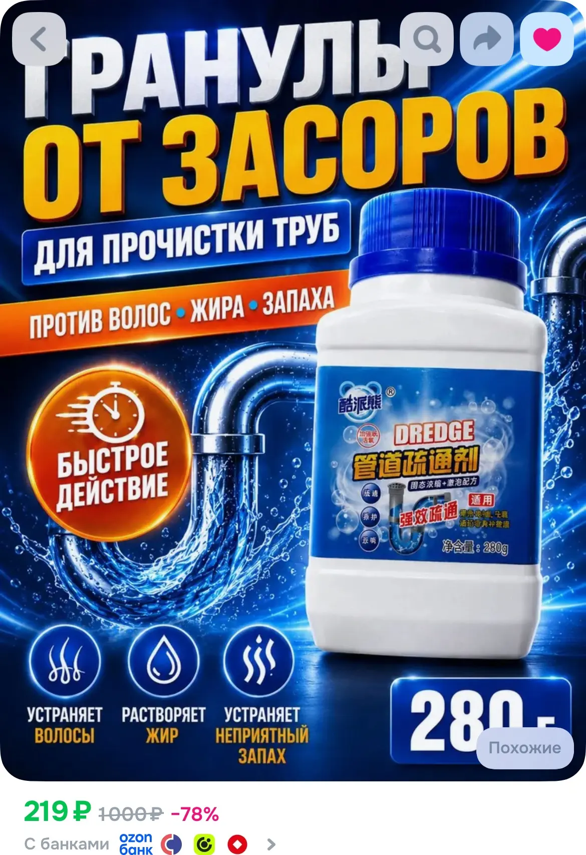 Гранулы от засоров для прочистки труб против волос жира и запаха