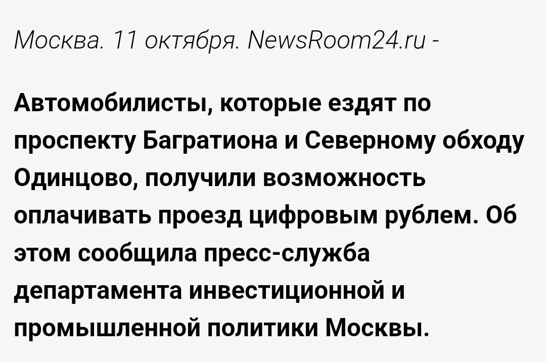 Цифровой рубль: кродёться.