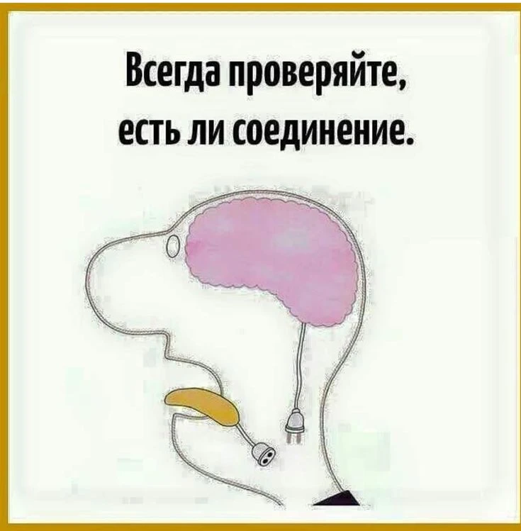 Понедельник. Проверим, проснулся ли мозг?