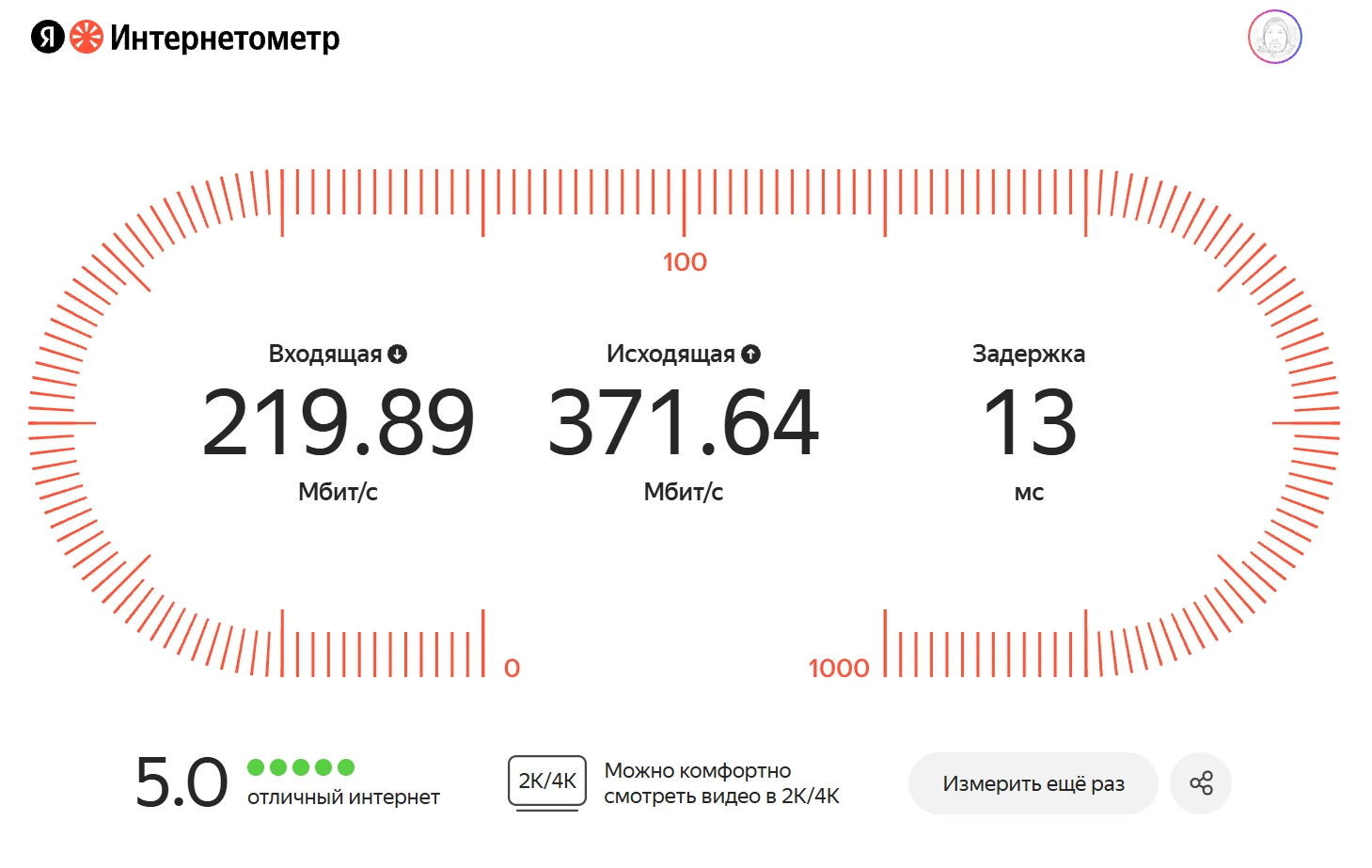 Вот это скорость! Сразу чувствуешь разницу между домашним интернетом и деревенским 4G!