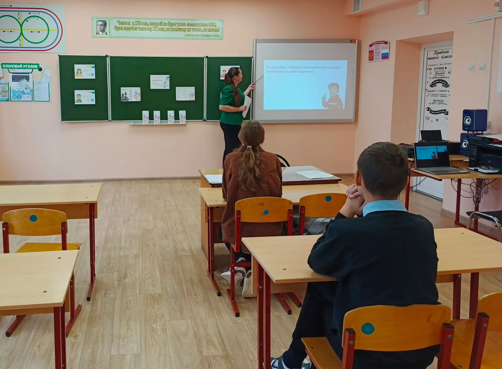 📢 Всероссийский классный час: «Профессионалитет: ты в хорошей компании!»