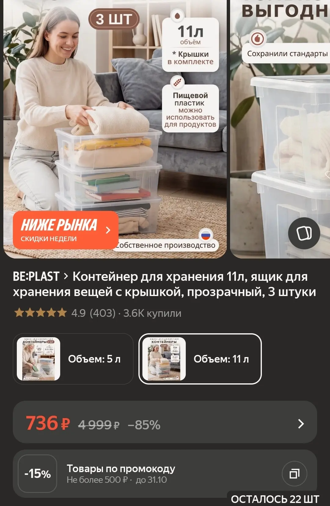 🐸Контейнер для хранения 11л, ящик для хранения вещей с крышкой, прозрачный, 3 штуки