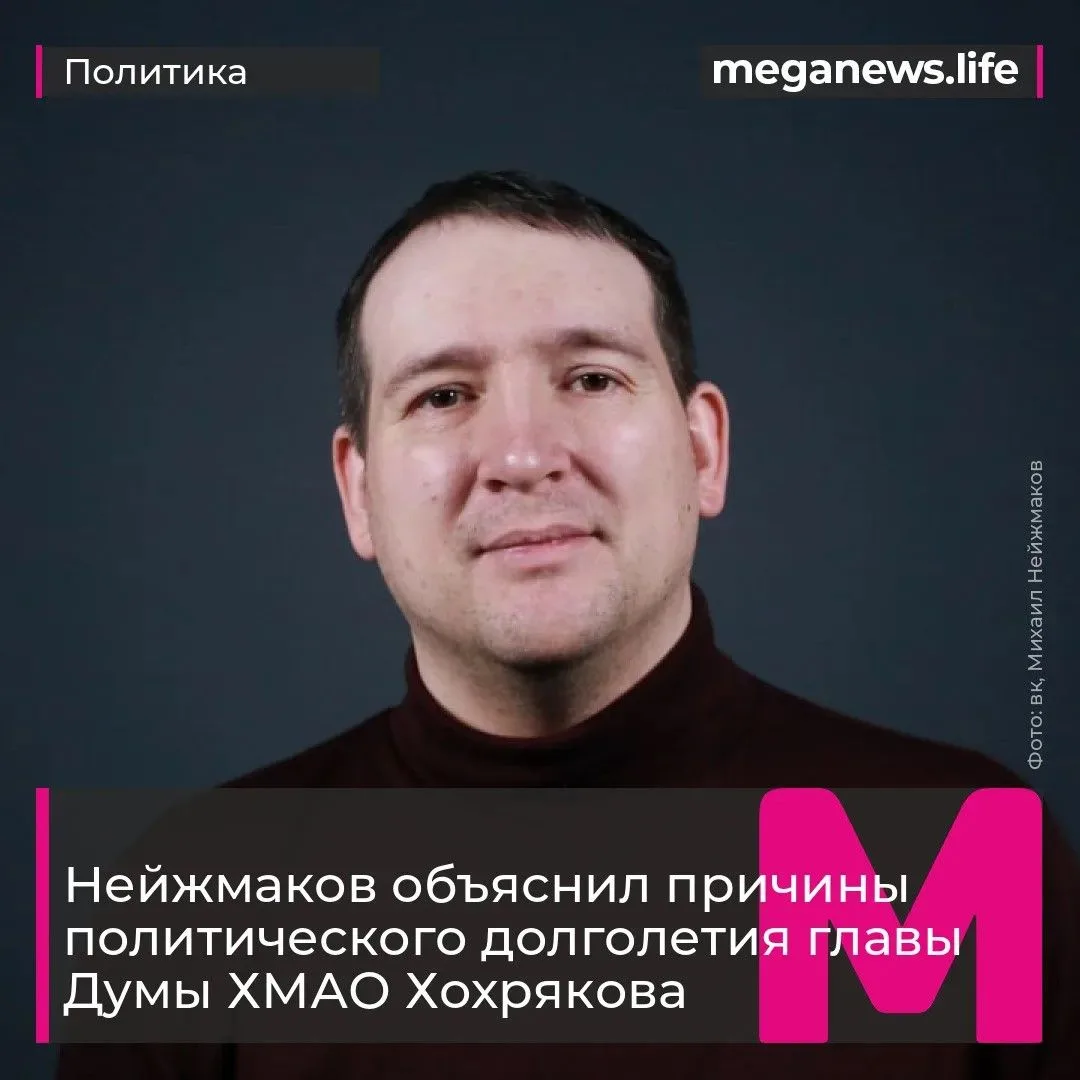 Переизбрание спикеров в ХМАО, ЯНАО и Тюменской области укладывается в общий консерватив...