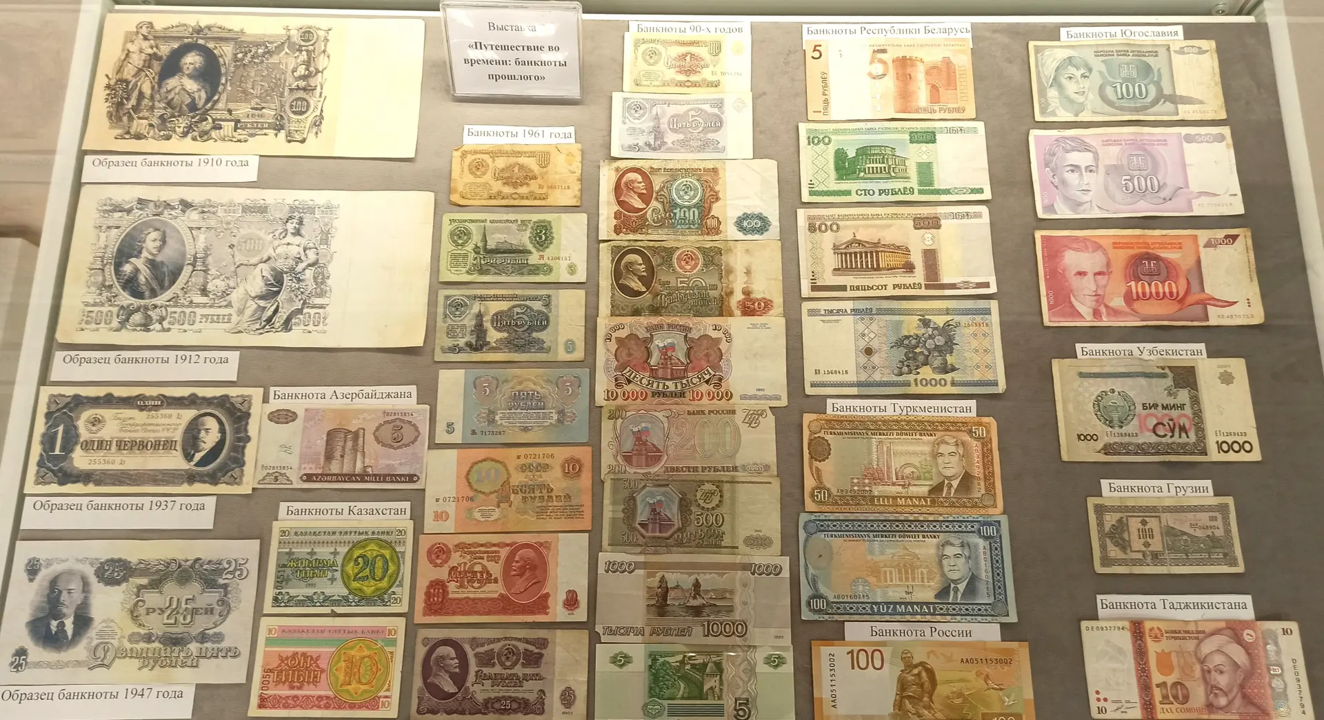 💵 Выставку старинных банкнот собрали жители Спас-Деменска
