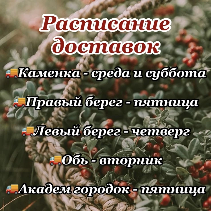 Заказы принимаются с понедельника по субботу до 21:00, на следующую неделю