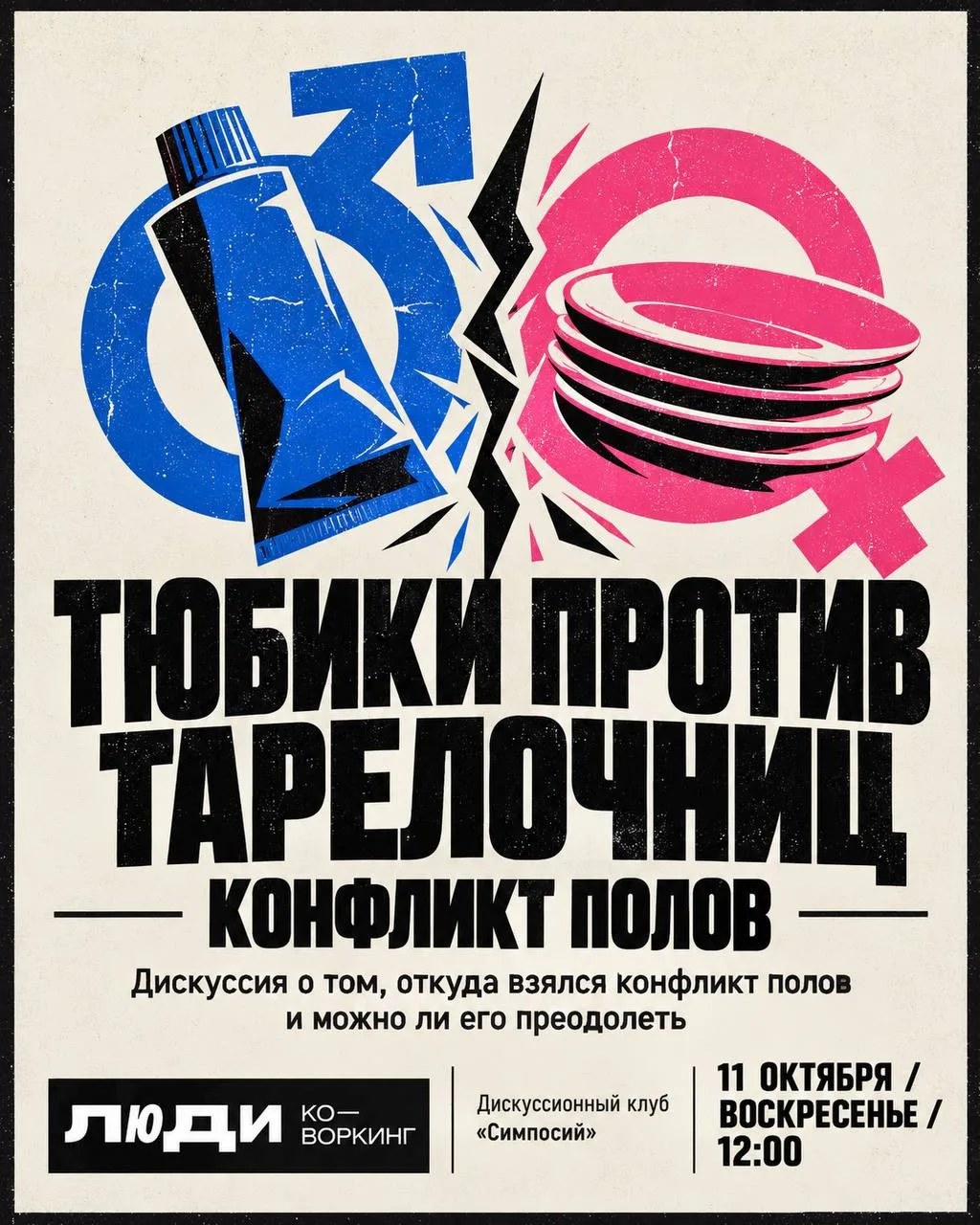 11 октября