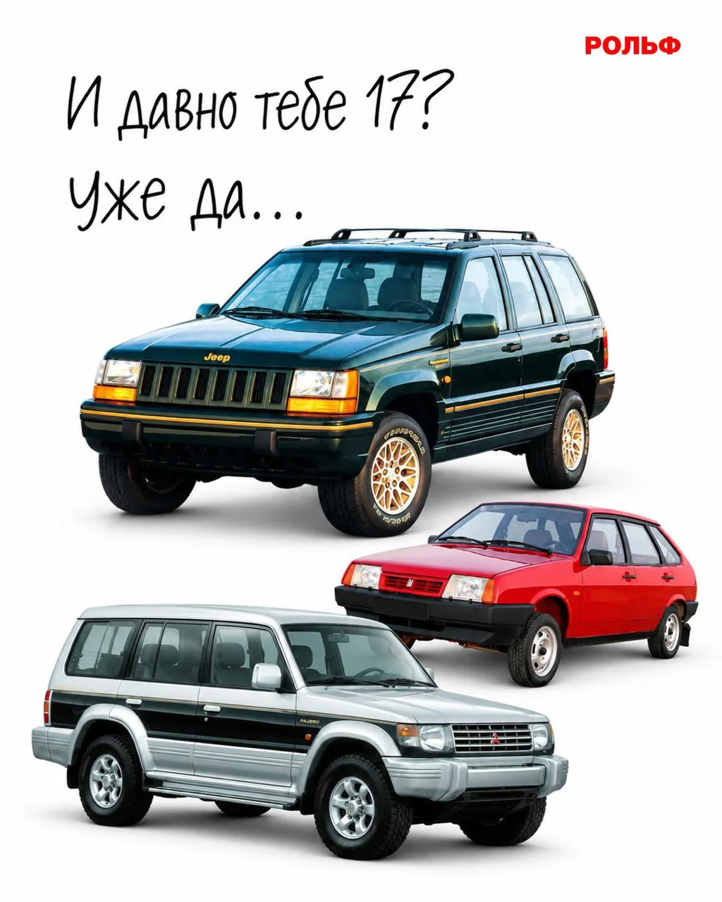 Я не хочу ничего решать. Я хочу обратно в то время, когда Mercedes были квадратными, а ...