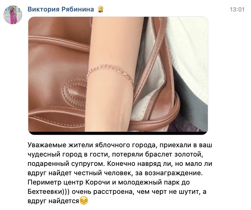❗️Нам пишут в городском чате:
