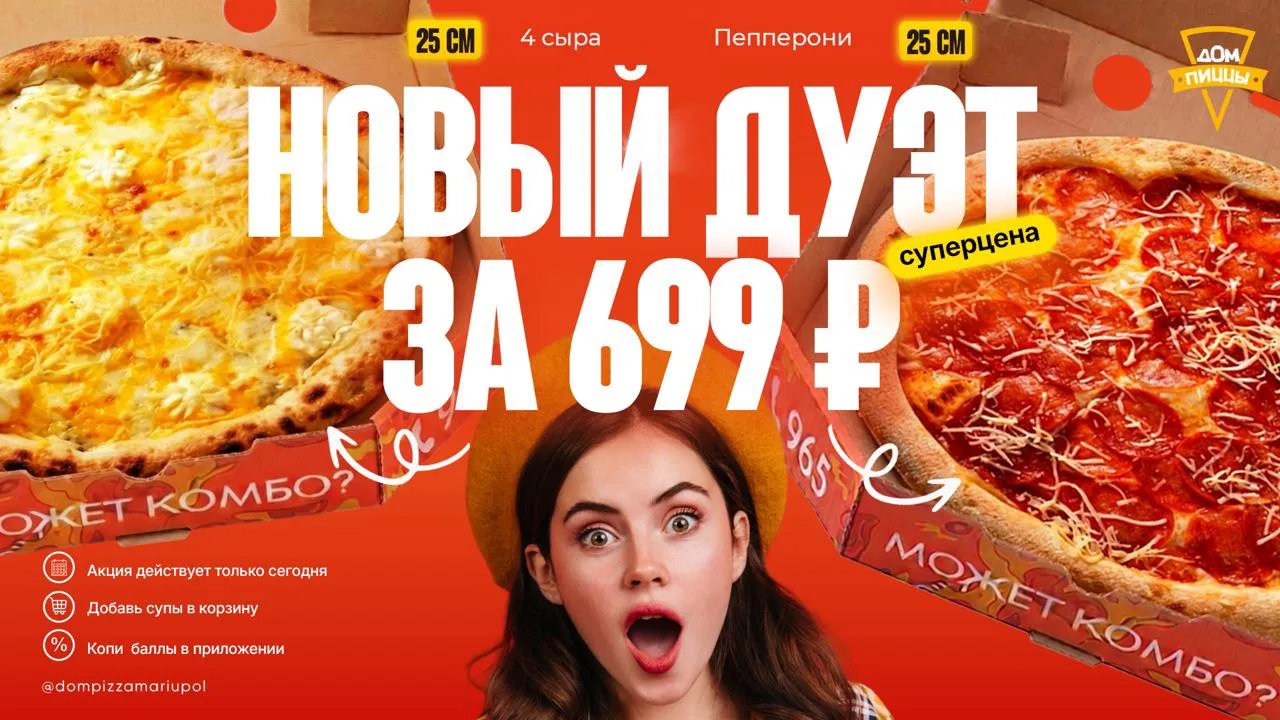 🍕 ПЯТНИЦА НАЧИНАЕТСЯ С ГРАНДИОЗНЫХ СКИДОК!