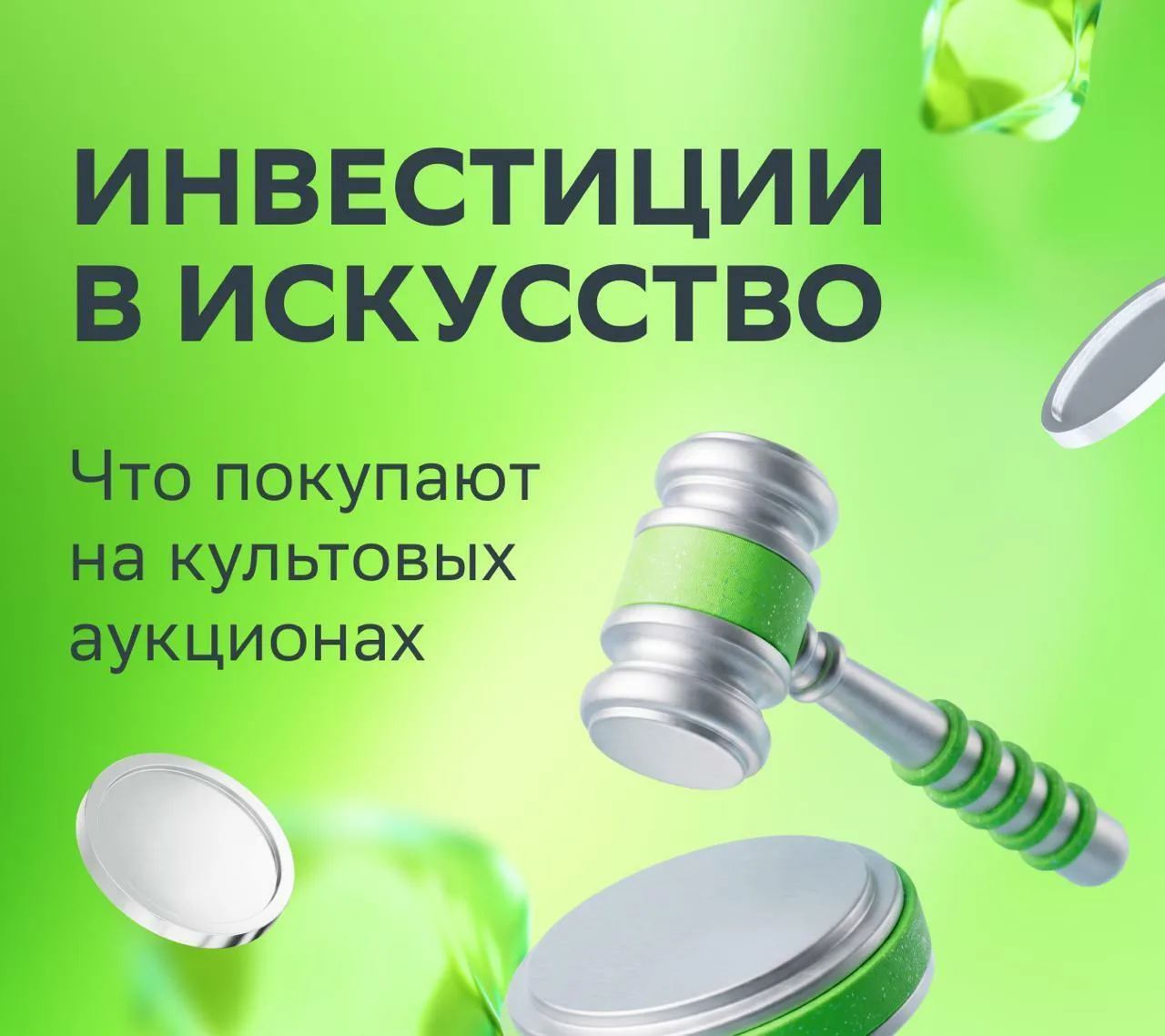 🖼 Кандинский за £31,6 млн — неплохая инвестиция