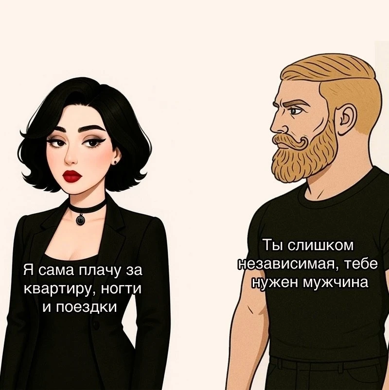 А ведь утверждают, что женщины лишены логики 😅