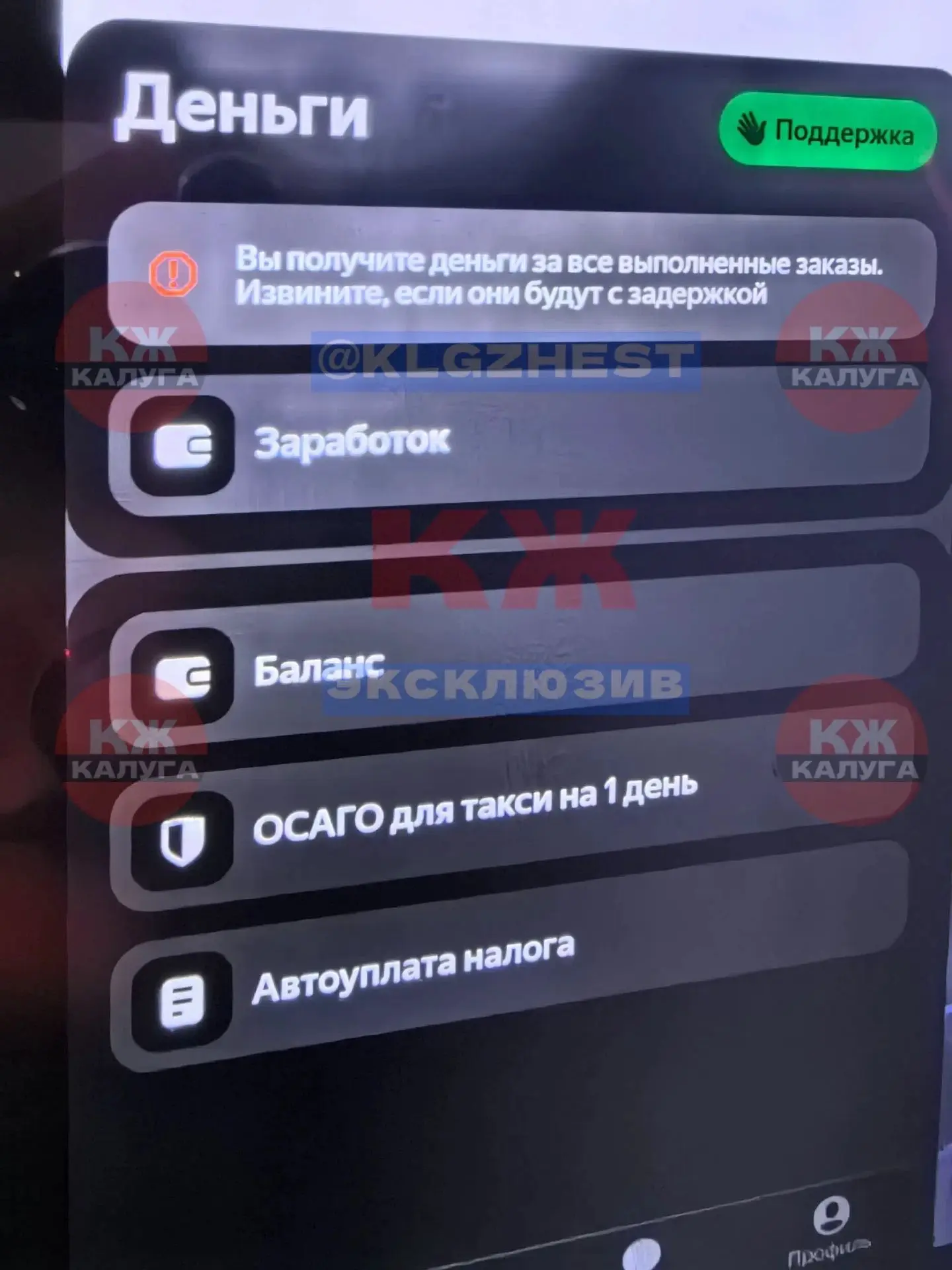 !!! Хочу обратиться к калужанам!!!