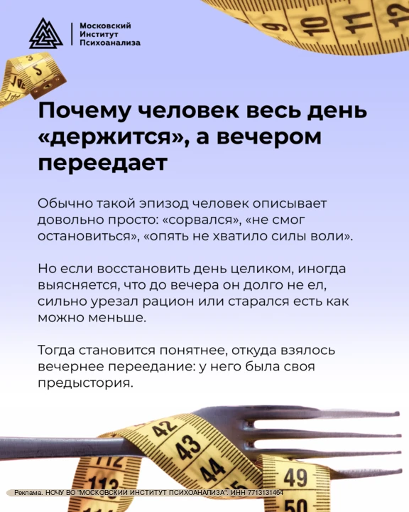 🍔 Иногда человек старается контролировать питание: ест меньше, пропускает приёмы пищи,...