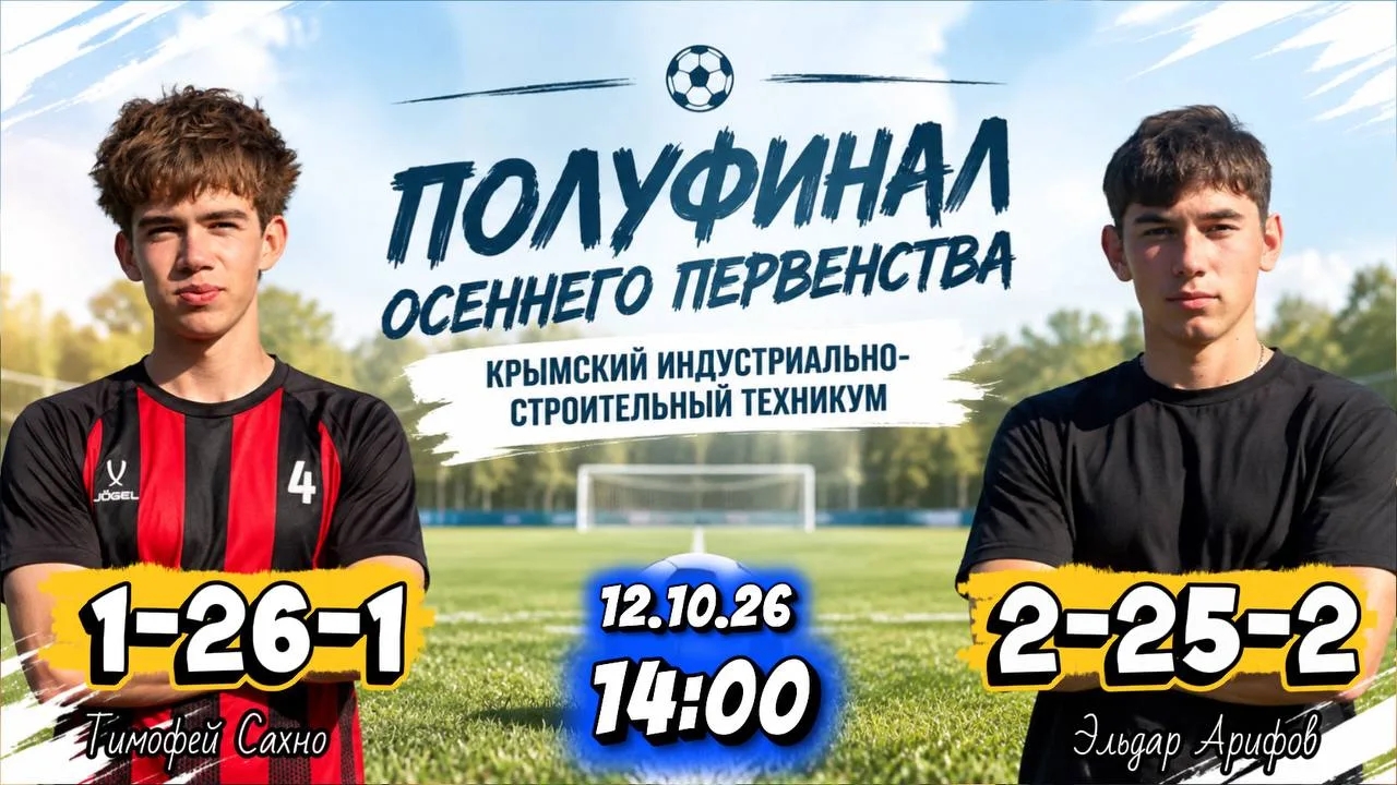 ЖДЕМ ВСЕХ! ПОДДЕРЖИТЕ СВОИ КОМАНДЫ! 🔥🔥🔥