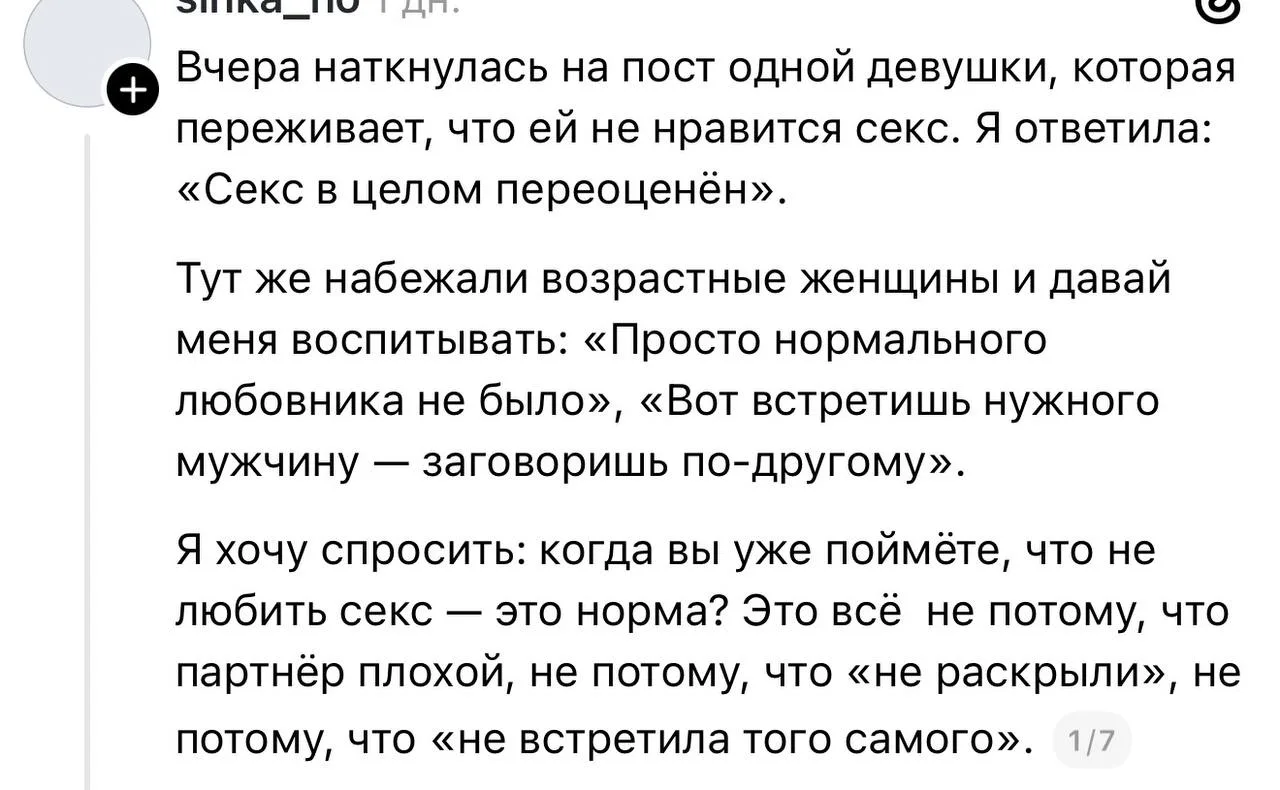 ⁉️Рубрика «Есть вот такое вот мнение»