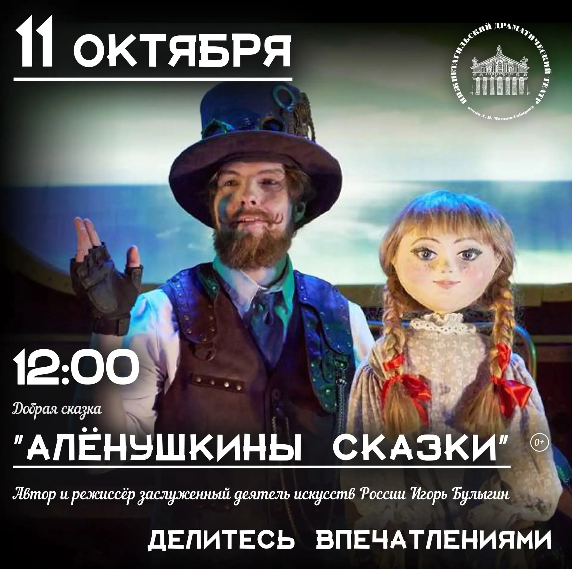 Действующие лица и исполнители: