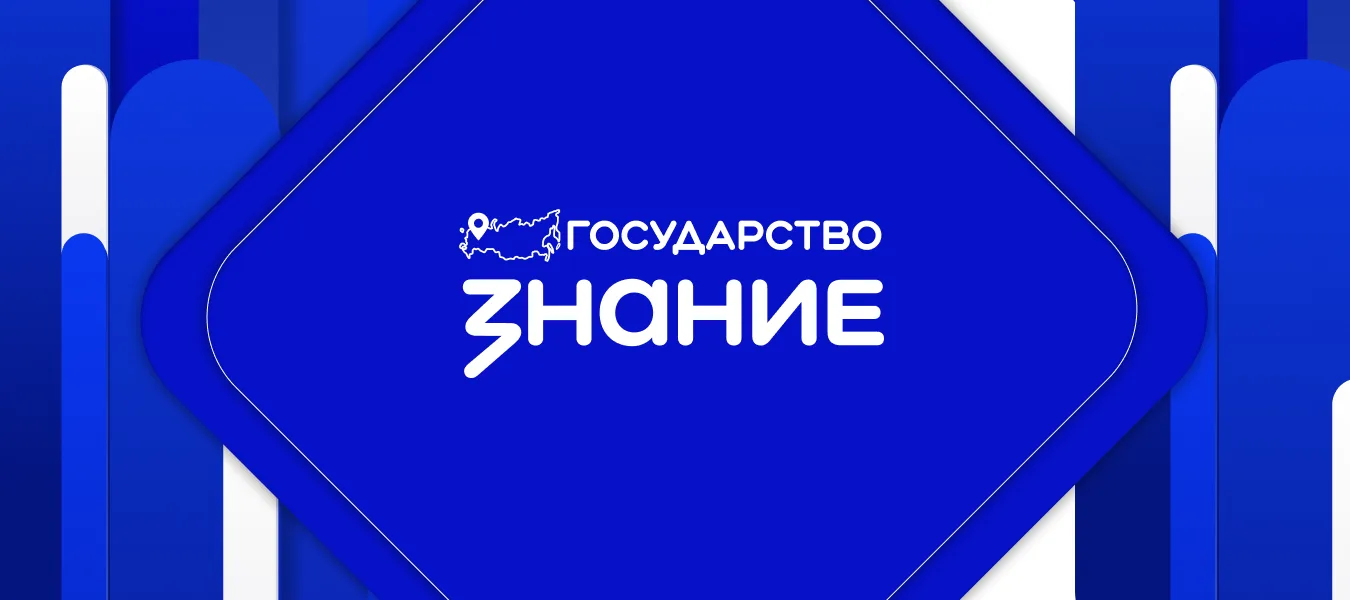Сотрудники УФК по Смоленской области присоединились к трансляции лекции Российского общ...