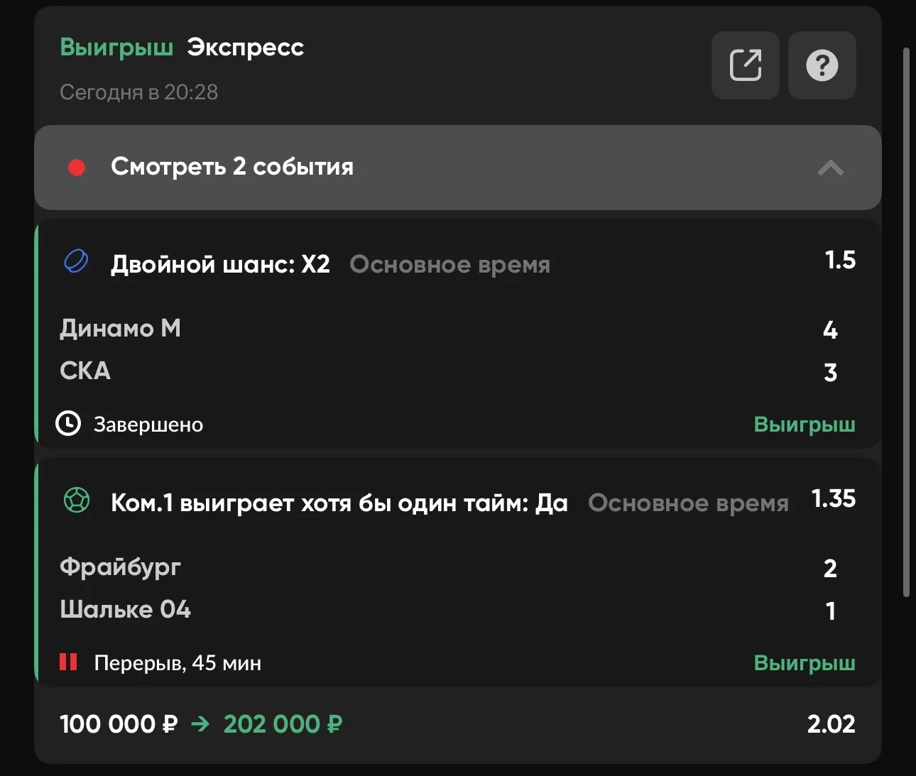 И тут победа 🙌🏻