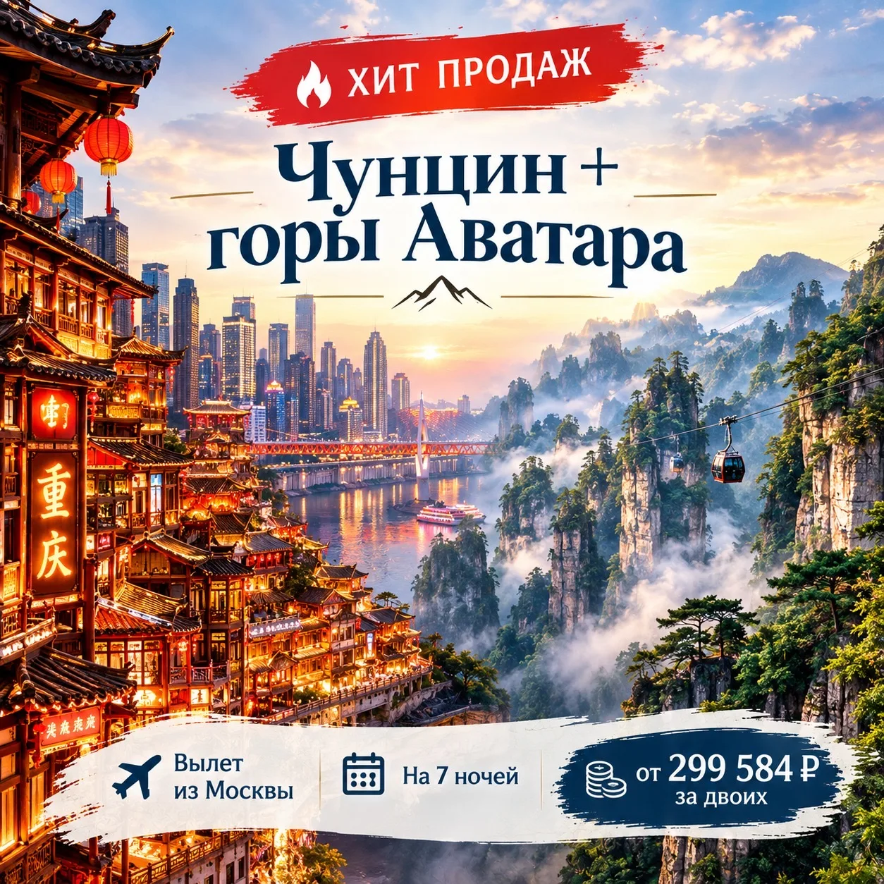 🔥ХИТ ПРОДАЖ