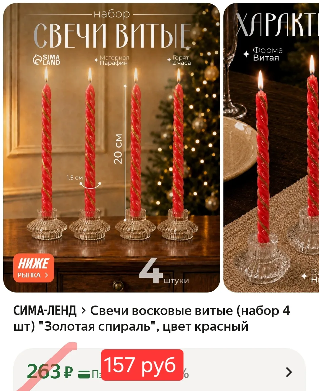 Новогодние свечи❤️