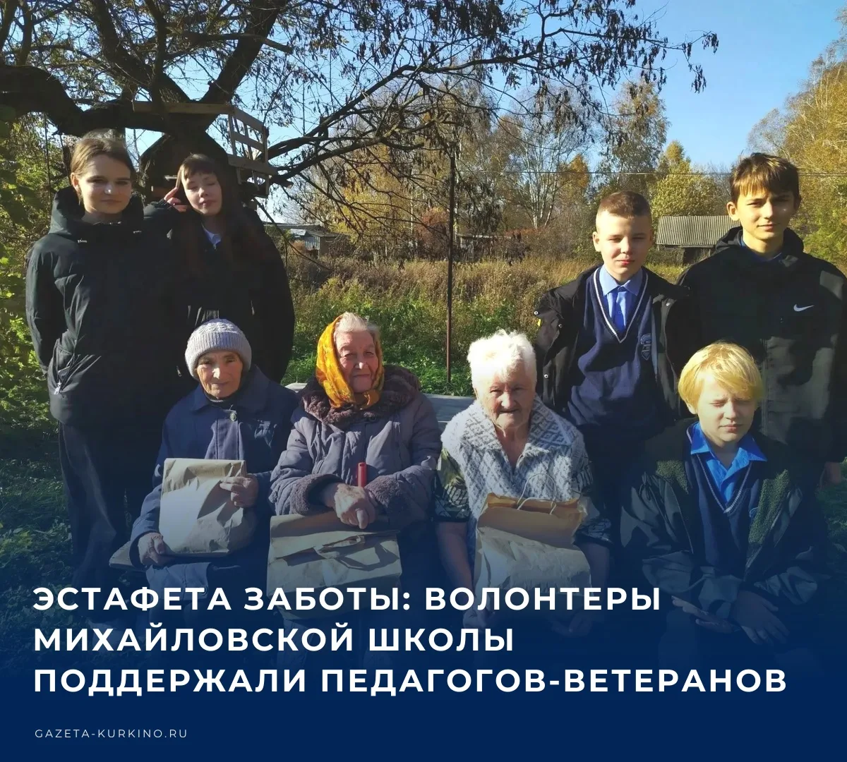 ✏️ Осень — время не только для учёбы, но и для полезных общественных дел. Учащиеся Миха...