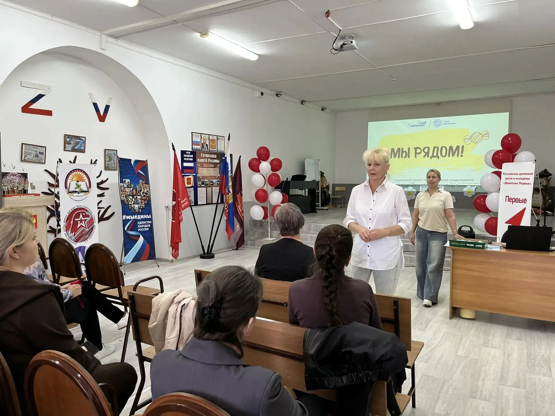 Встреча с организаторами социального проекта «Мы рядом».