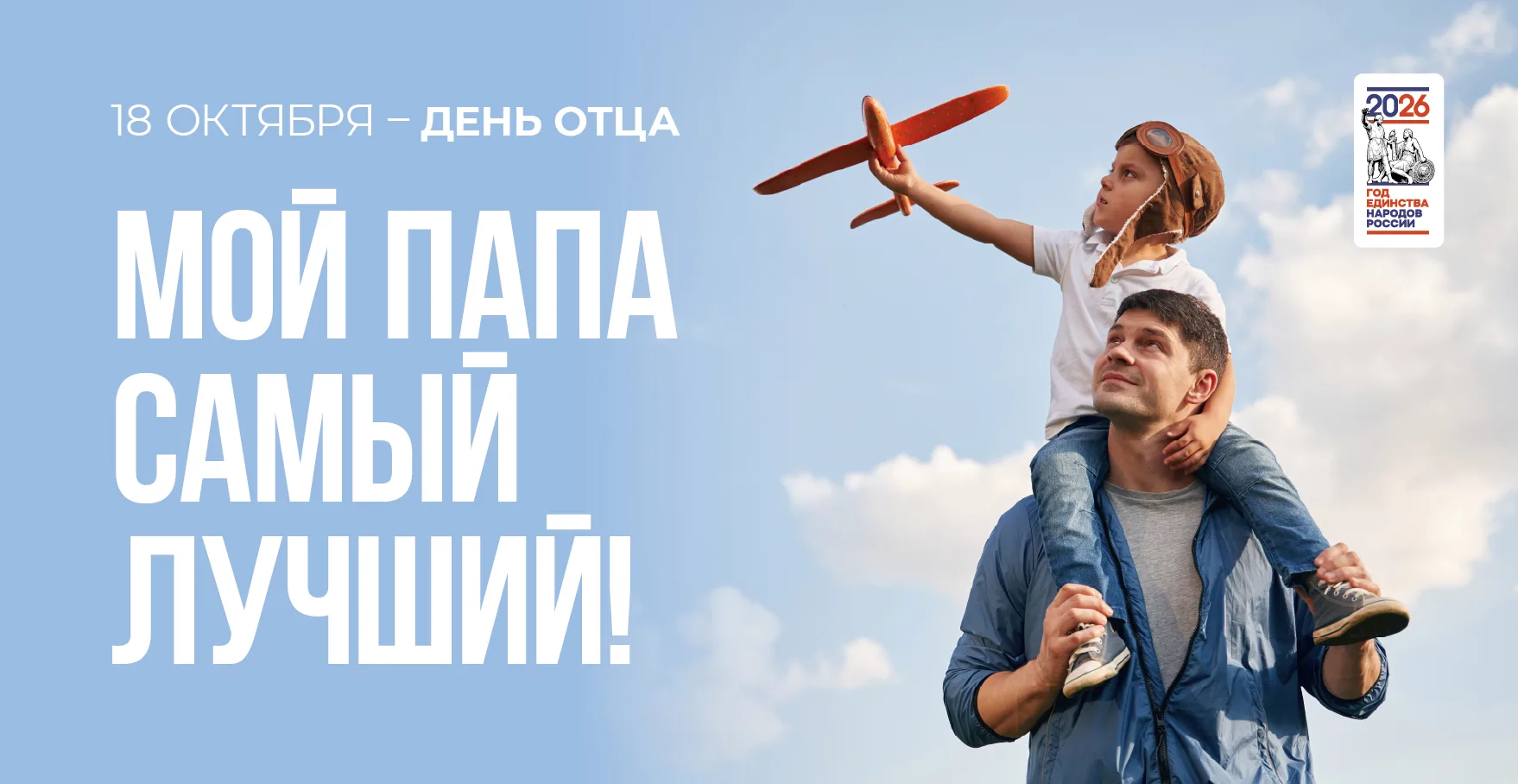 Папа может всё, что угодно! 💪✨