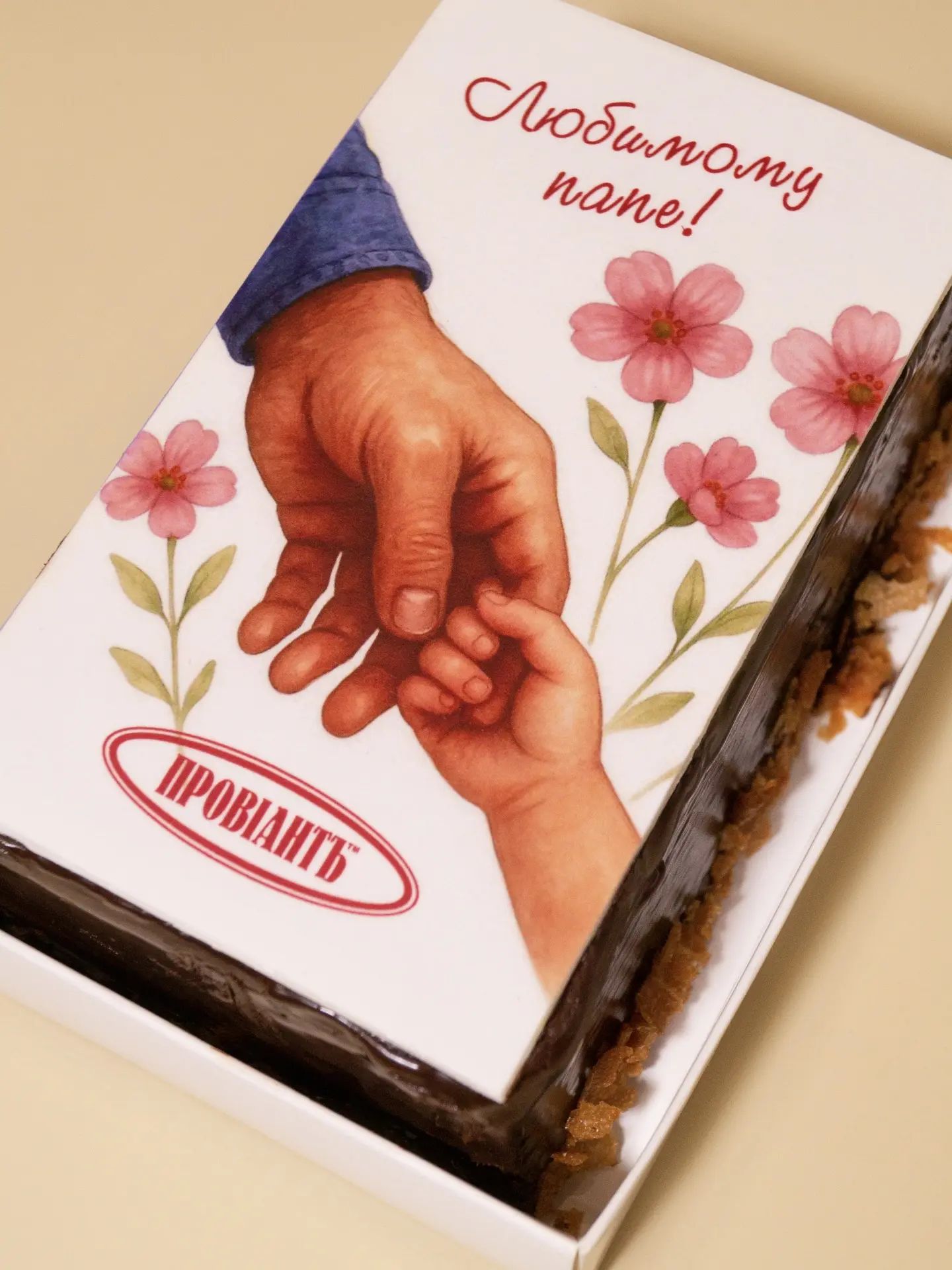 Для тех, кому мы не так часто говорим: «Спасибо». Для наших пап 🧡