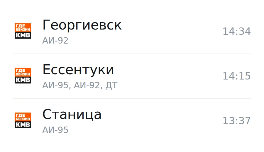 ❗Обновлённая информация по городам, станицам и сёлам: