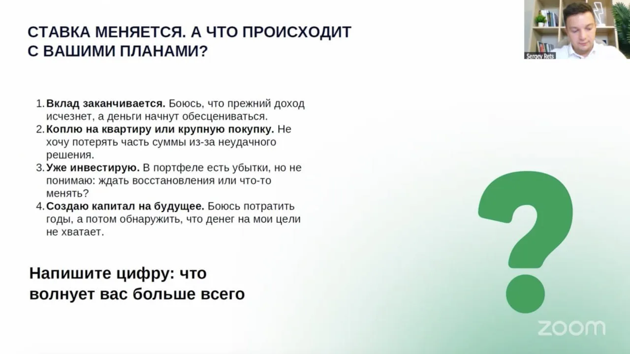 Что будет со ставкой? РАЗБИРАЕМ ПРЯМО СЕЙЧАС