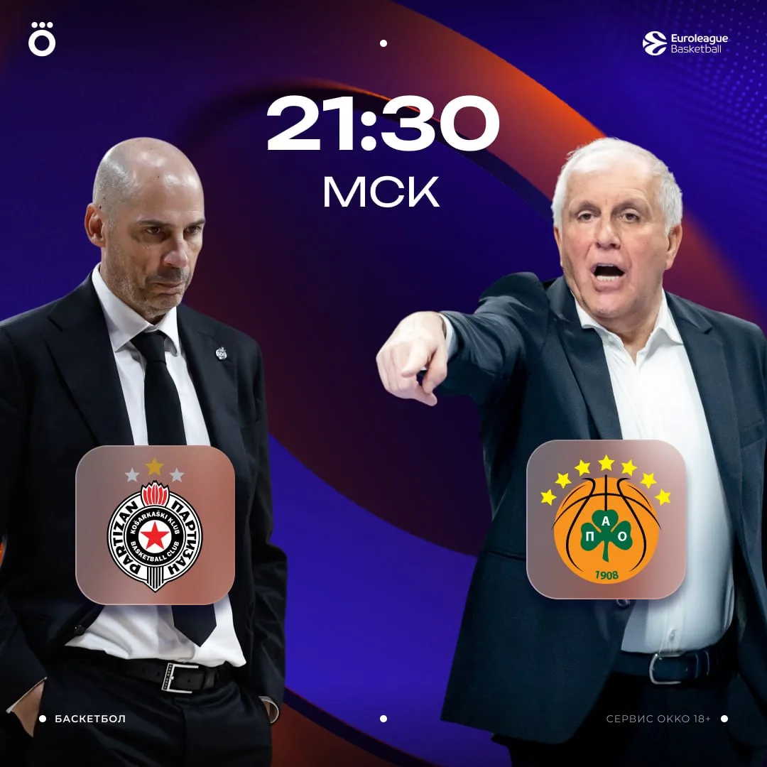 🏀 Жоан Пеньярройя стал преемником Желько Обрадовича и пришел в «Партизан» в непростое ...