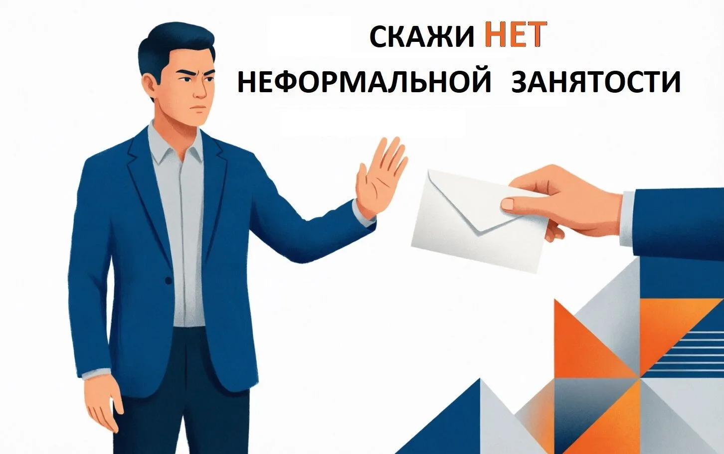 Зарплата «в конверте»: выгода или ловушка?