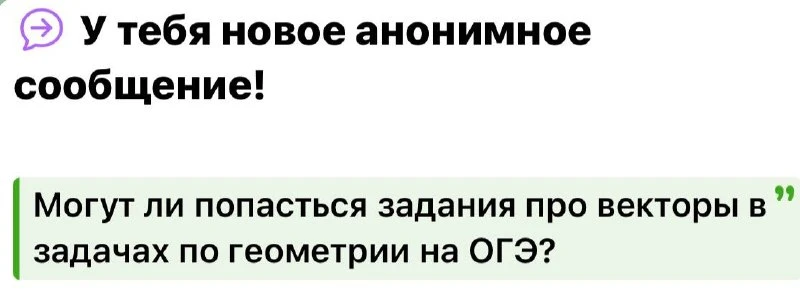Отвечаю на ваши вопросы из анонимки 🤌🏼