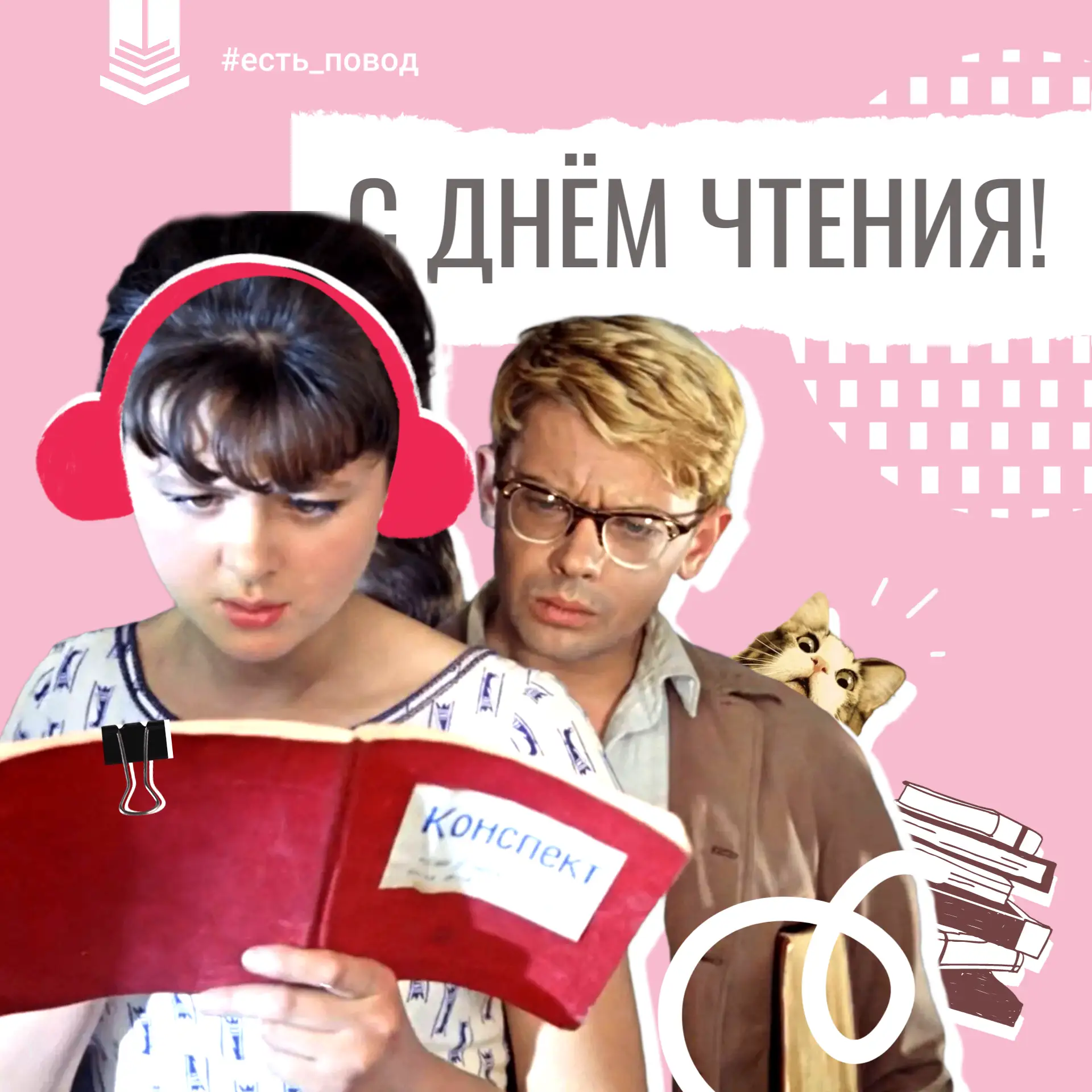 Говорят, библиотекари читают всё. Это правда. Даже когда пьём чай — читаем ☕️  Состав ч...