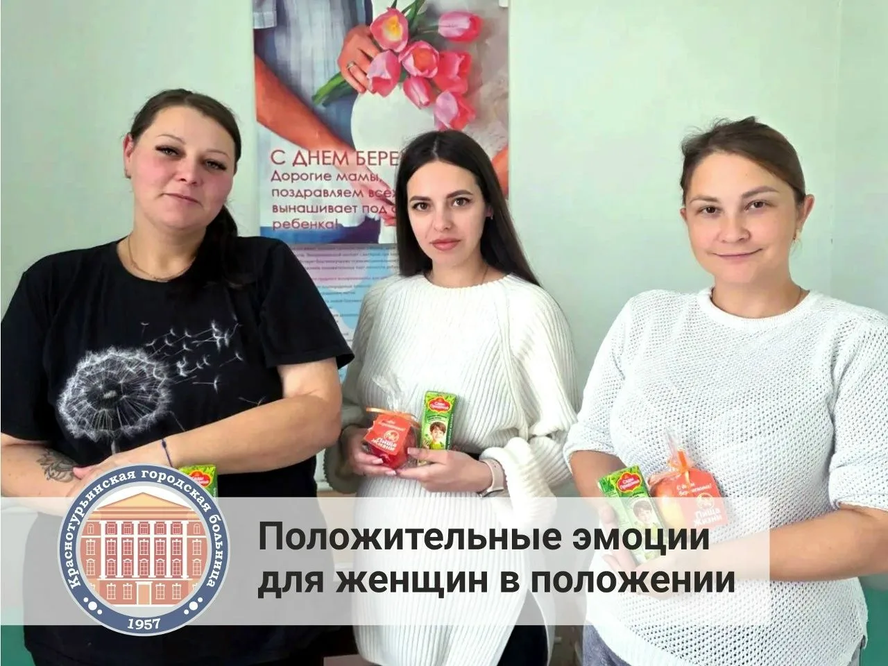 🍎 Положительные эмоции для женщин в положении