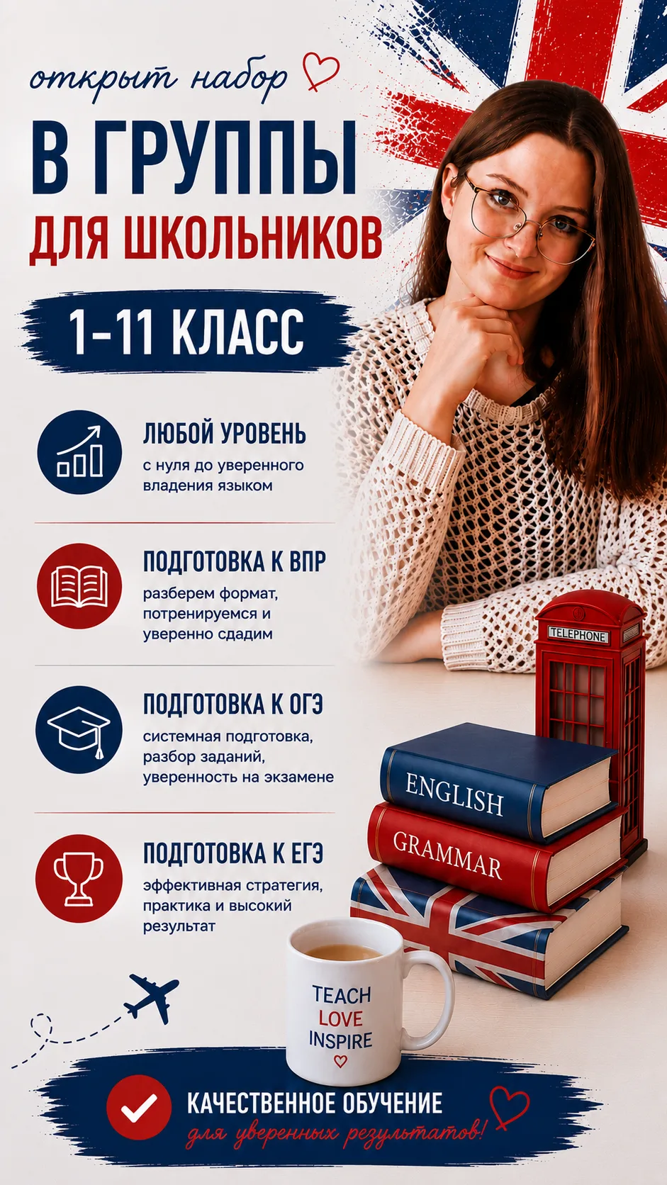 Открыт набор в группы для школьников