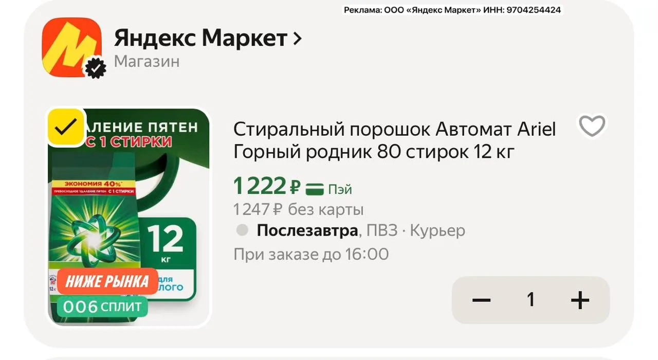 Шикарная цена за 12кг порошка ‼️