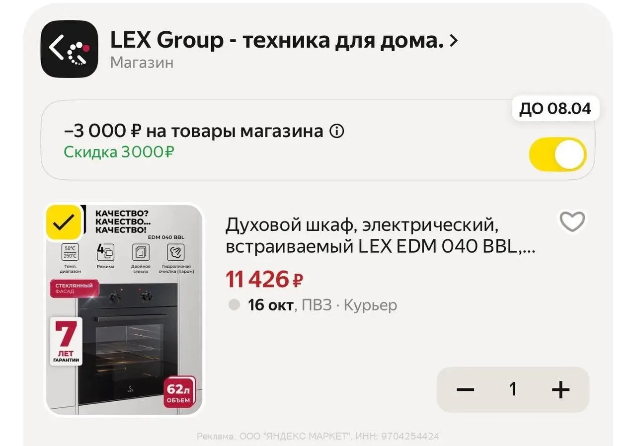 https://market.yandex.ru/cc/BHtFsJ