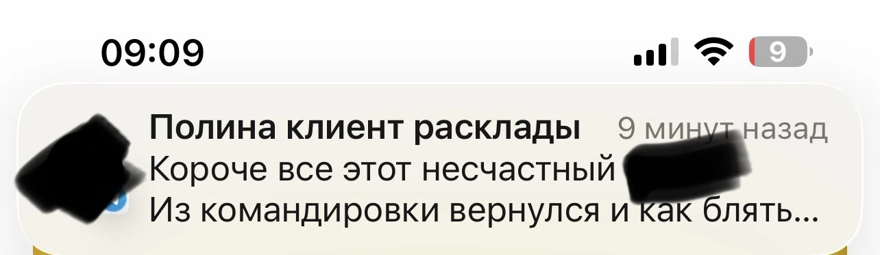 И ещё человек расклад хочет?!?!?