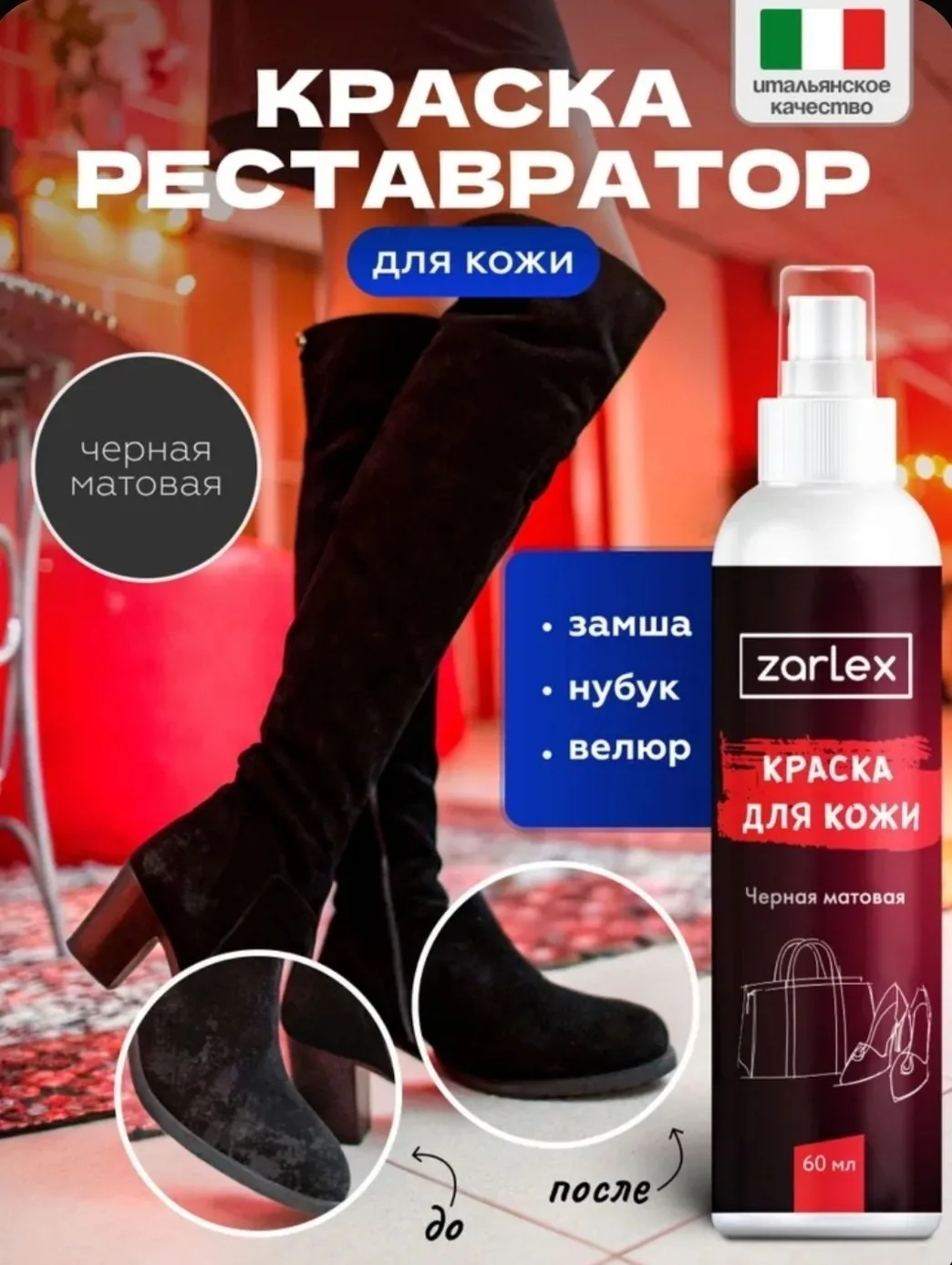 🔥Краска для замши (черная)