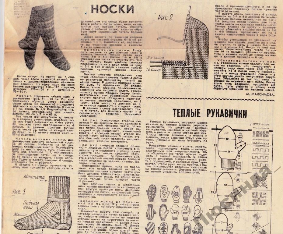 Помните, как вечерами вязали носки, шарфы, рукавички. Бабушки потом дарили их своим вну...