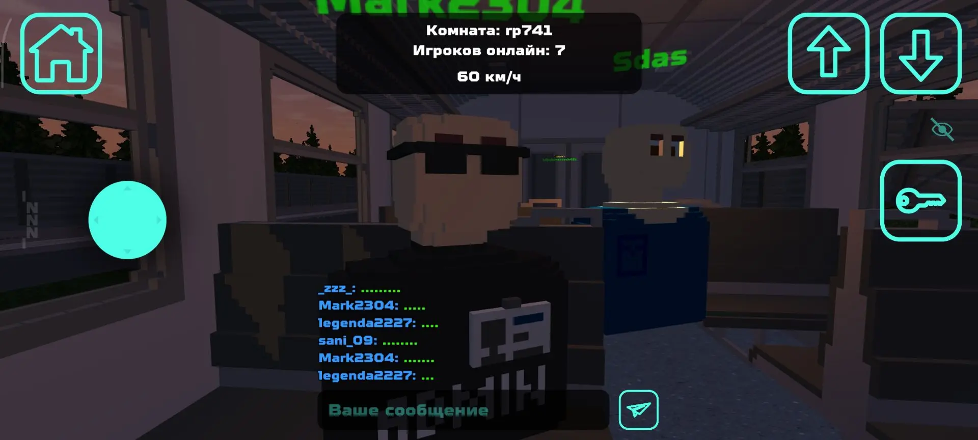 провожаем лето
