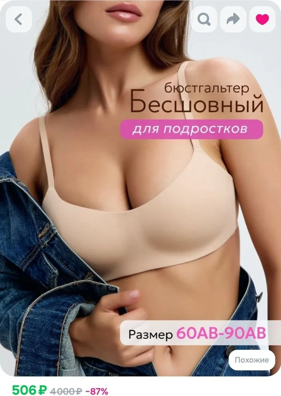 Бюстгальтер Top Bra, 1 шт