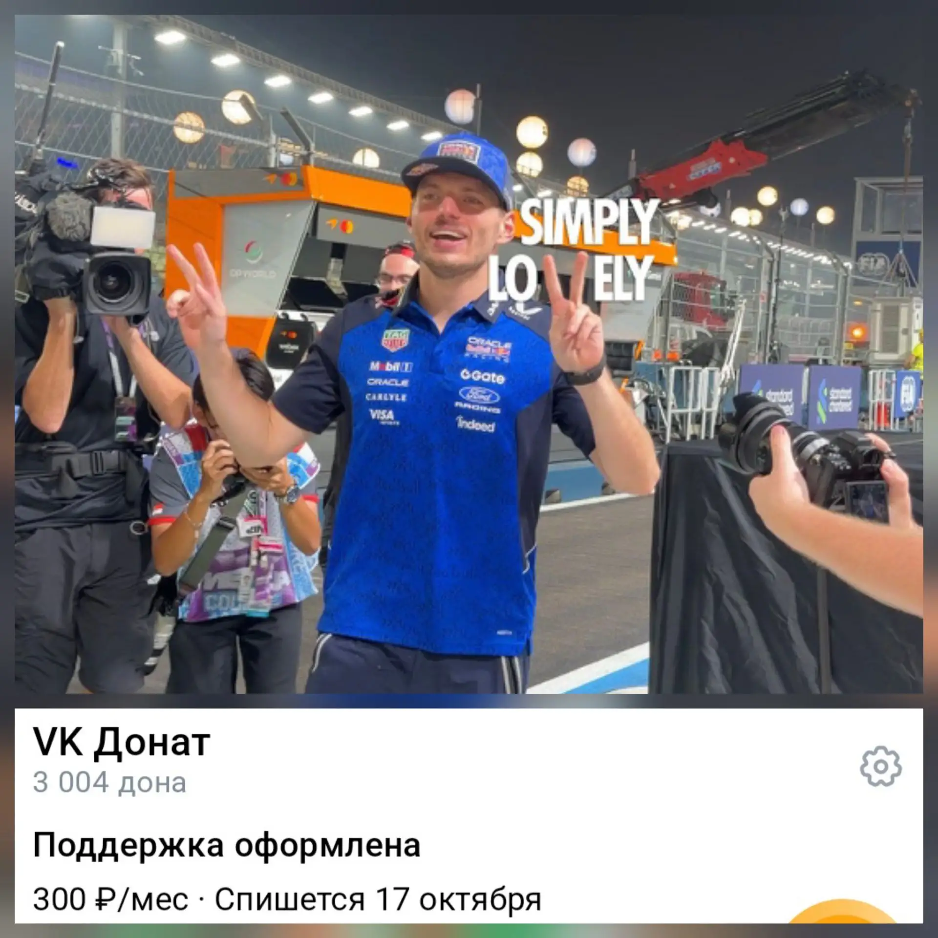 ⭐️ Впервые за 3 месяца мы вернулись обратно на 3000+ донов на VK Донат!