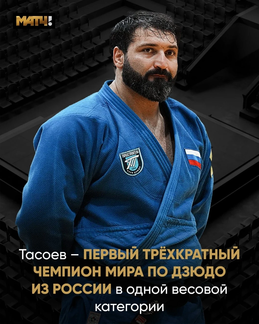 💪 Инал подтвердил статус лучшего дзюдоиста на планете. Осетинский барс, как он сам себ...