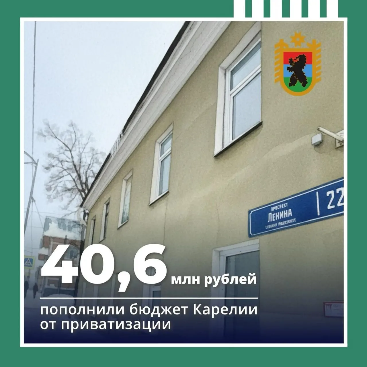 Здание в центре Петрозаводска продали за 35,2 млн рублей